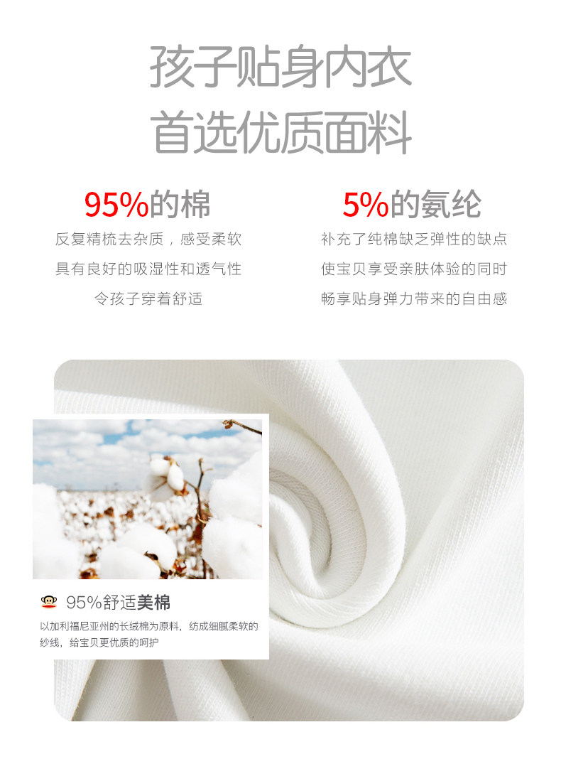 A类 大嘴猴 男童 纯棉平角内裤 3条 图3
