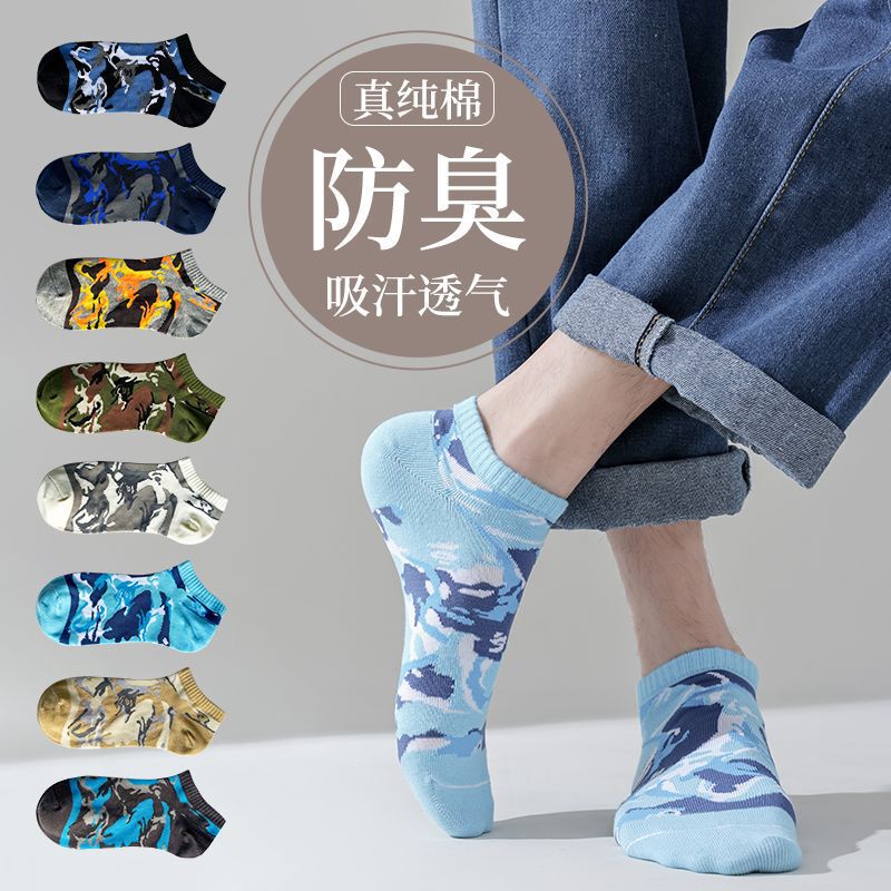 Men's Pure Cotton Letter Socks, Trendy Brand Short Socks, Street Style Socks, Breathable Sports Boat Socks, Women's Mid-Calf Socks, Camouflage Running Socks
