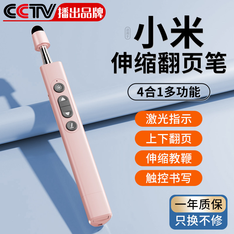 Seven Blue Page-turning Pen Teacher With Versatile Telescopic Teaching Whip Suitable For Hivo Electronic White Board Pen Two-in-one Writing Touch Screen Multimedia Computer Class Slide Projection Ppt Remote Control Pen-Taobao