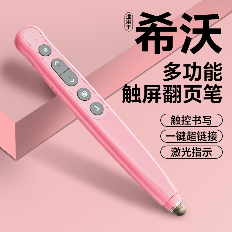 Seven-blue page-turning pen teacher with multifunction suitable for hivo electronic whiteboard ppt class with writing remote control pen multimedia projector Slide all-in-one computer teaching touch screen pen-Taobao