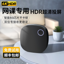 Online class wireless screen projector mobile phone connected to TV suitable for Huawei Xiaomi Apple iPad universal transfer with the same screen