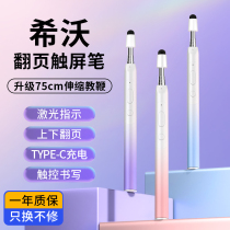 Qilan convient au stylo à écran tactile Seewo qui tourne les pages stylo télécommandé ppt pour les enseignants avec projecteur multifonction ordinateur spécial laser charge intelligente multimédia pointeur électronique rétractable le discours peut être écrit