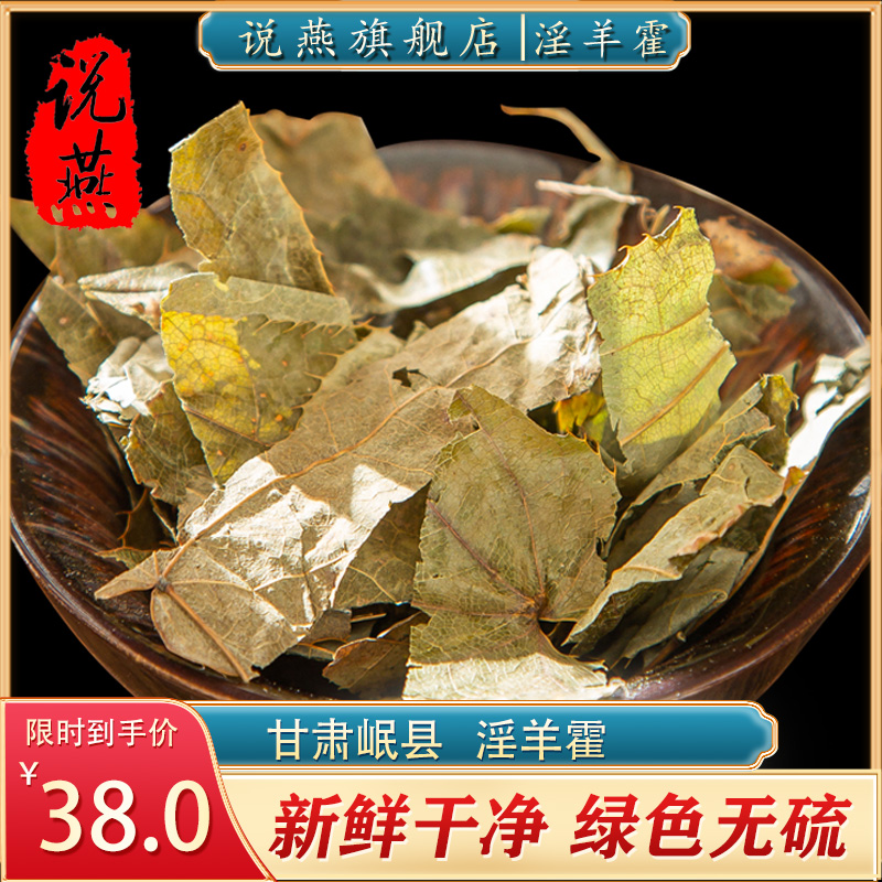 Masturbin Wort Leaf Chinese Herbal Medicine 250g Bubble of Wine Mix with Officinalis Cistanche cistanche Lock Yang Non 500g wild
