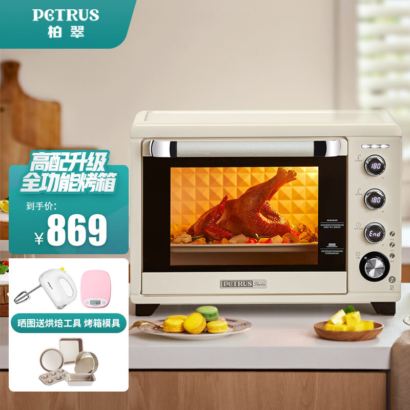 Platcul PE5400 Electric Oven Home Baking Multifunction Fully Automatic Big Lift Capacity Smart Mini Cupcake