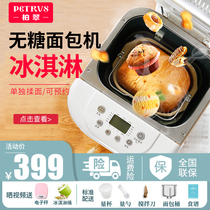 Bai Cui bread machine Household and pasta fermentation breakfast machine Multi-functional automatic large capacity double-tube baking floss machine