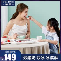 PET035 fried ice machine Household small yogurt machine DIY fruit mini childrens ice cream machine plug-free