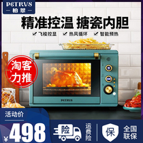 Bai Cui PE3040GR electric oven Home retro baking multi-functional automatic large capacity smart cake