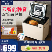 Bai Cui PE9600WT bread machine Household automatic small multi-function baked breakfast meat floss kneading and noodle machine fermentation