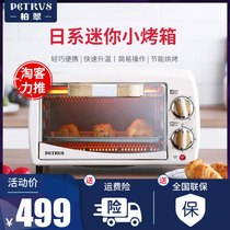 PET11 mini electric oven Household multi-function automatic baking cake desktop small oven 10L treasure