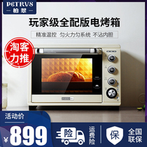 Bai Cui PE5400 electric oven Home baking multi-functional automatic large capacity intelligent mini cake
