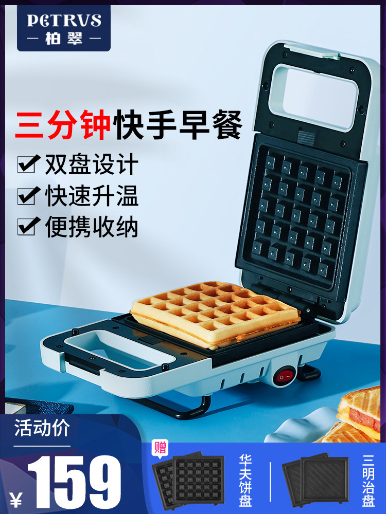 Patrick sandwich machine Household net Red light breakfast machine Sandwich heating pressure baking toast bread electric baking pan