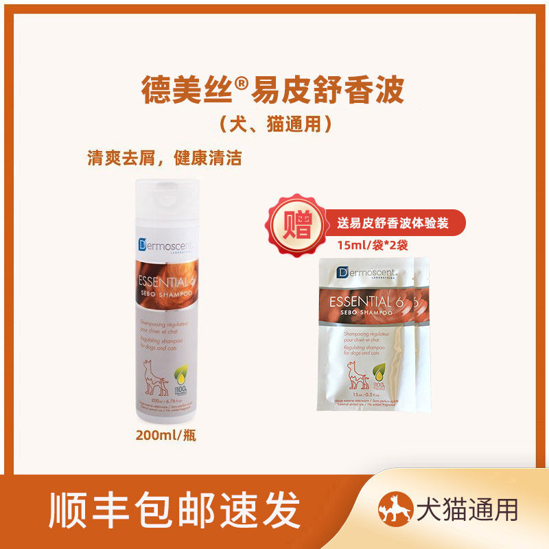 Demesi Yipishu Shampoo for Dogs and Cats Excessive Scattering Bath Caused by Oily or Dry Skin