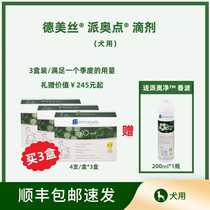 3 boxes * Pio points French Demeise PYO dog skin purifying drops for external use to reduce dog skin problems