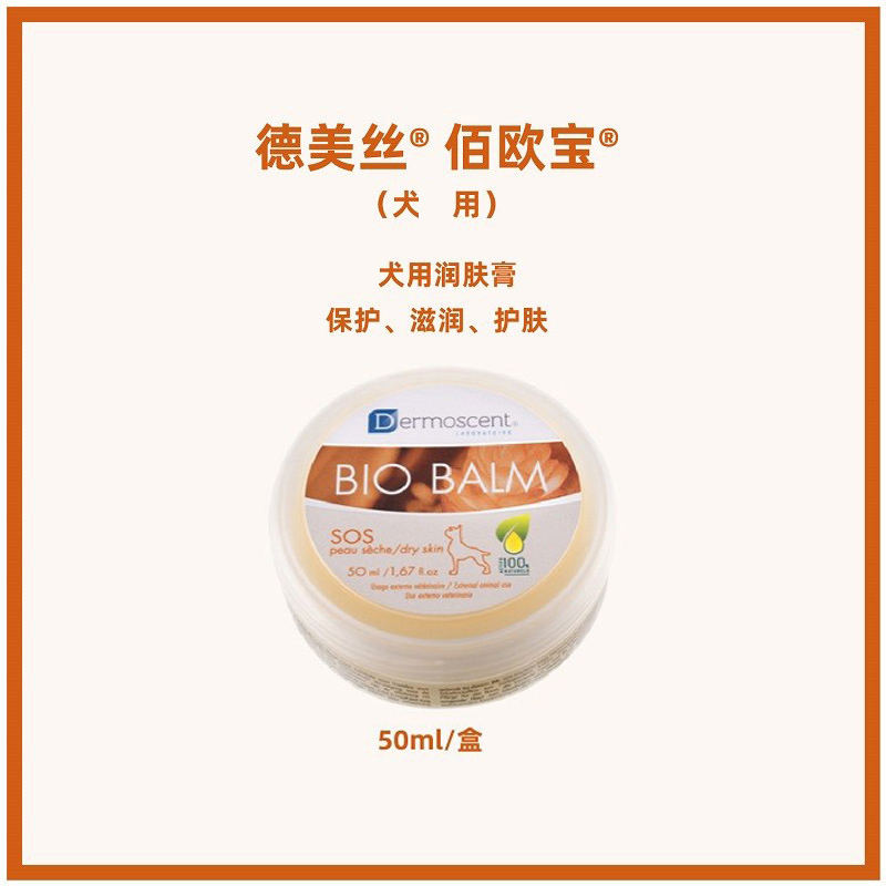Demeise 100 Opel Pet Pet Skin Care Cream Dog with Improved Hard Pitss Moss Protective Foot Cream Dog Hand Cream