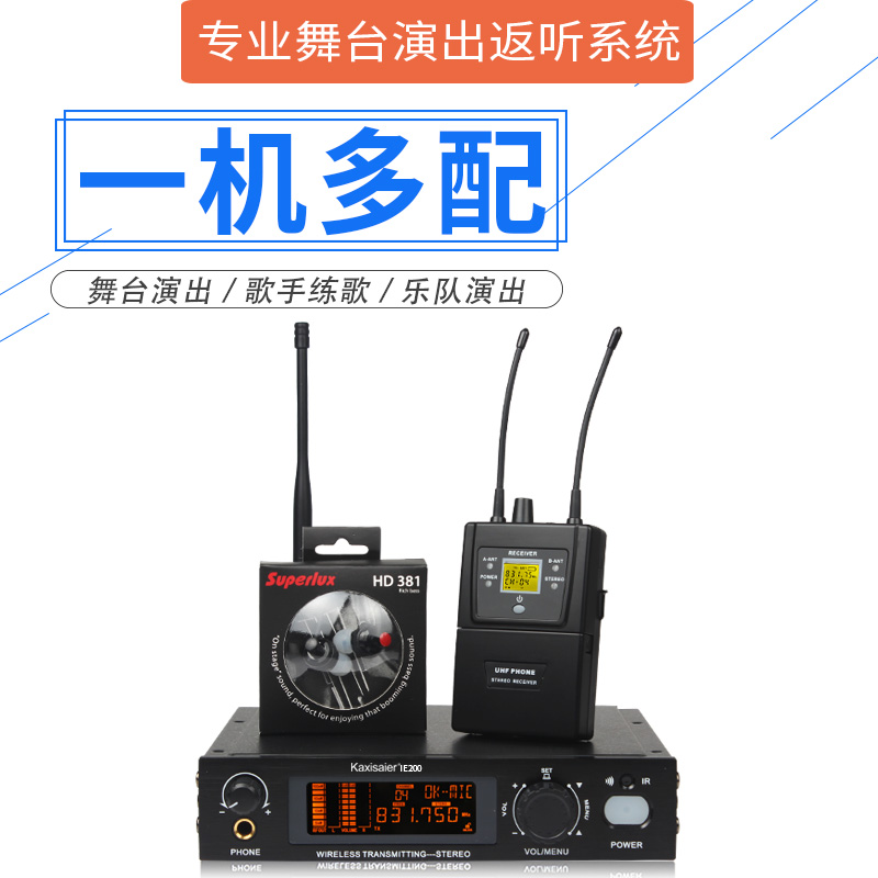 KAXISAIER IE200 Professional wireless listening stage High sound quality singer band performance Back to back listening headphones Ear-In-Ear Short Film Recordings Anchor live accompaniment stereo ear back