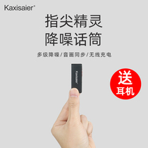 KAXISAIER wireless lavalier microphone Mobile phone usb computer notebook Live outdoor shooting interview short video anchor with goods Radio recording Microphone Bee noise reduction microphone