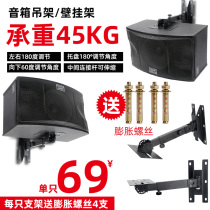 kaxisaier Professional speaker bracket Wall-mounted surround sound bracket Hanger bracket Stage speaker ledge