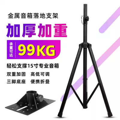KAXISAIER Speaker Bracket Full Metal Thick Audio Floor-standing Tripod Telescopic Speaker Holder