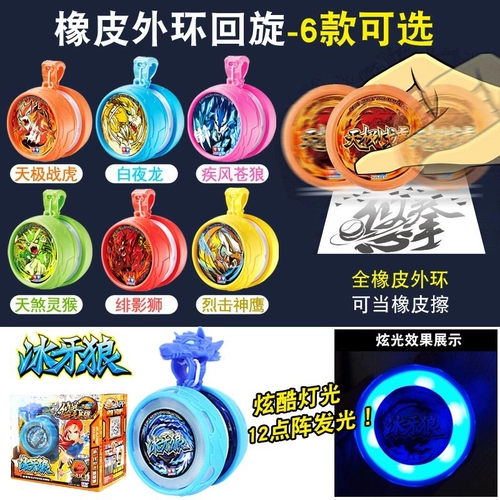 Вернемся к вам, детская огневая мощь младшего короля 3 издания Photon Elf Начальная школа Magic Red Equipment Flower.