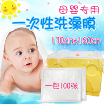 130x160 Disposable Mother & Baby Shop Baby Bath Single Sheet Isolation Membrane Baby Bath Single Sheet Film Bath Membrane Thickening