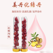 Jiang Dan Hua Jie Dan kit Beauty salon Chest essential oil Shoulder and neck massage fever Wild ginger Lao Jiang energy Dan