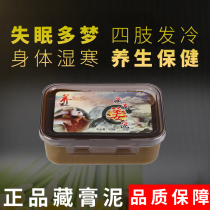 Tibetan cream Ginger mud moxibustion Herbal moxibustion health wax mud moxibustion shoulder and neck hot compress postpartum repair Moxibustion mud beauty salon