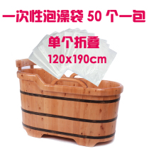 Disposable thickened bath bag Beauty salon household bath set Plastic bag bath bag Bath barrel bag 50