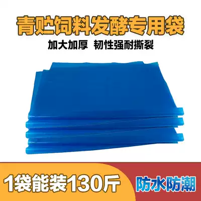 Silage bag silage fermentation bag corn straw green storage bag thickened cattle and sheep pasture large silage plastic bag