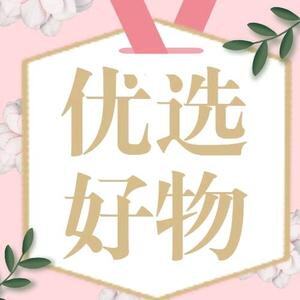 阿远好物优选店