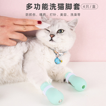 Washing cats feet cat bathing products artifact scratch cat silicone gloves cat Clipper nail sets cat shoes