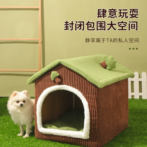 Универсальный съёмный зимний удерживающий тепло домик на четыре сезона, популярно в интернете, домашний питомец