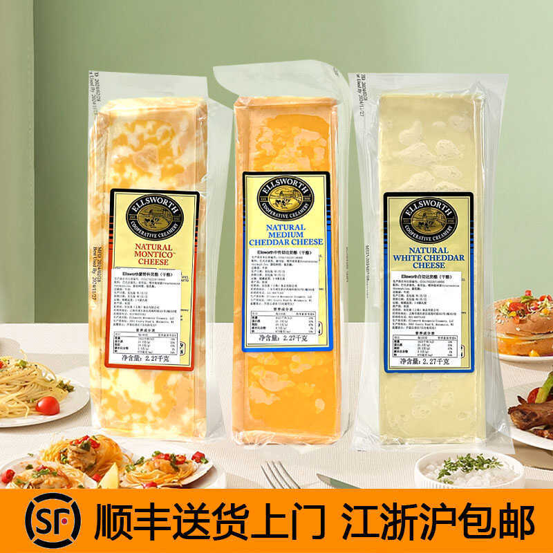 Ellsworth Monterey Jack Cheese Is Approximately 2.2kg, Cheese for Sandwiches, Burgers, Pizza, Baking Ingredients, Imported from the United States Ellsworth Monterey Jack Cheese Is Approximately 2.2kg, Cheese for Sandwiches, Burgers, Pizza, Baking Ingredients, Imported from the United States