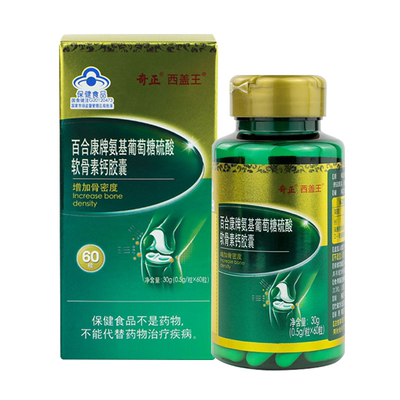 奇正氨糖软骨素加钙片胶囊中老年