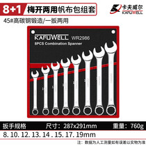 Kraftwell double-headed open-ended torx wrench set dual-purpose plum wrench storage bag wrench tool wrench