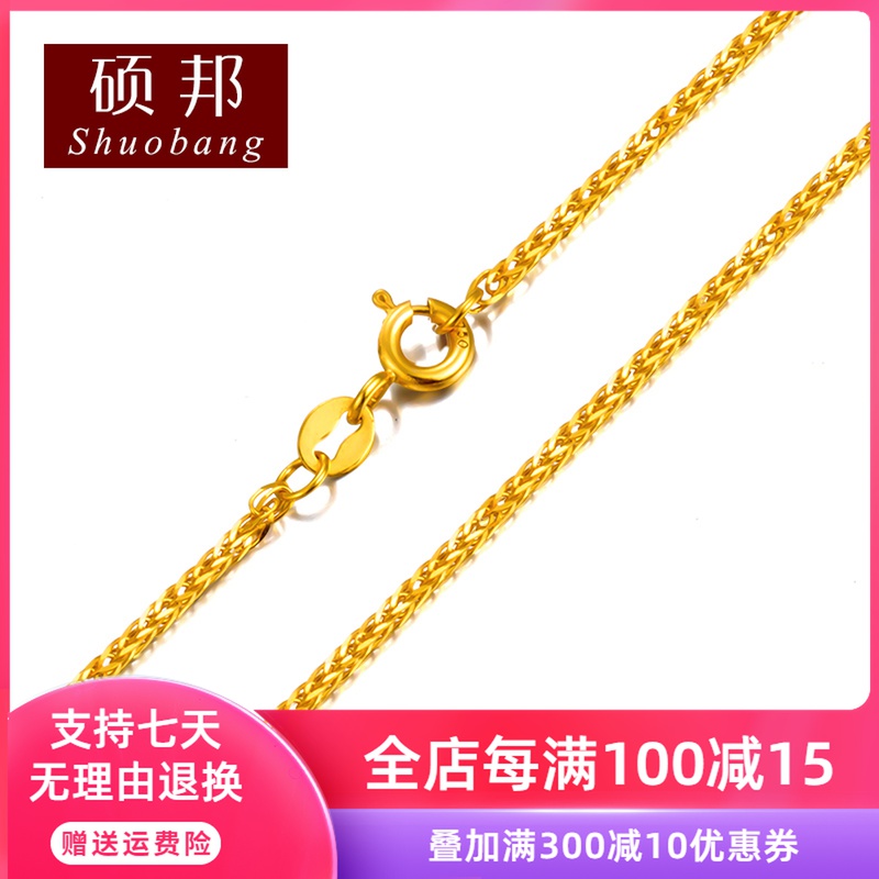 18k Gold Necklace Platinum Chopin Gold gold K gold rose gold lock bone chain AU750 adjustable vegetarian chain women gold necklace