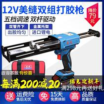 East Chengdu Electric Gluing Gun DCPJ02-12E rechargeable double set with double tube AB adhesive tile Beauty Sewn Glue Gun East City