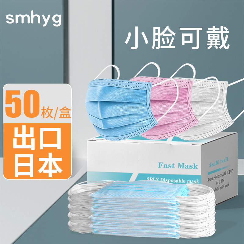 Lady's special face skinny fashion goddess Little face disposable mask women look good for the chin small winter winter