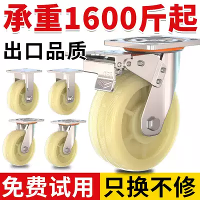 Universal wheel heavy 6 inch trolley flatbed cart wheel 8 inch 4 nylon wheel brake industrial load-bearing casters