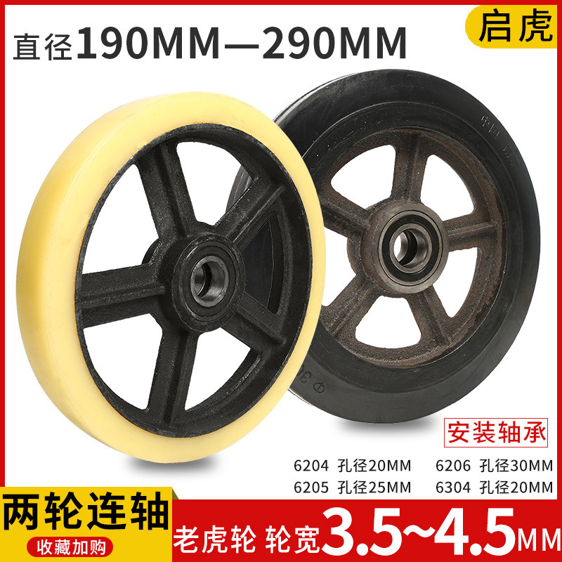 8 inch 10 inch 12 inch iron core tiger wheel wheel heavy iron core rubber single wheel solid wheel wheel wheel wheel wheel