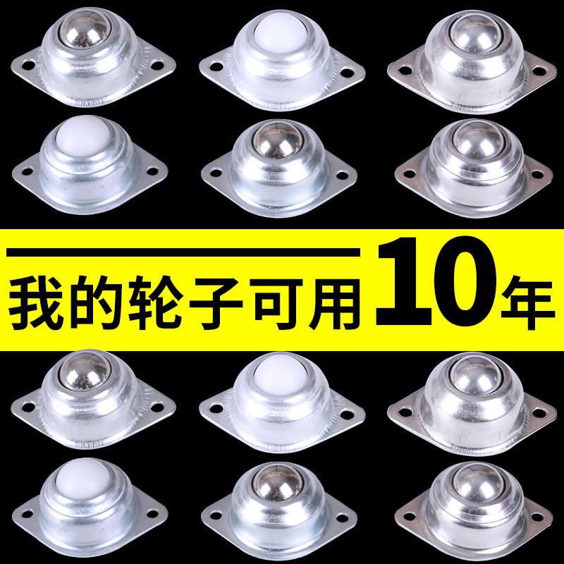 Bull Eyewheel Steel Ball Steel steel Stainless Steel Pulley Nylon Steel Ball Bearing Heavy Wheels Metal Ball