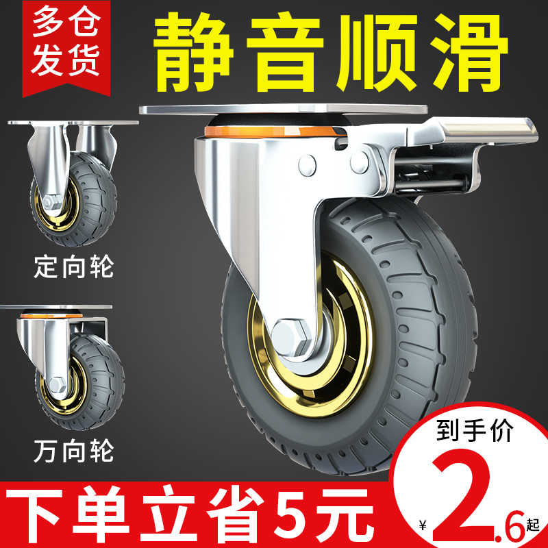 3 inch universal wheel trolley scooter trailer pull car with brake rubber silent wheel 5 inch caster steering wheel 4