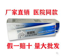 Slikai Silver Ion Medical Antibacterial Gel Nano Silver Antibacterial Gel Wound and Decubitus Care Innovation Date