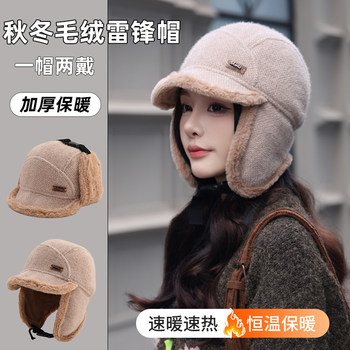 2025 new winter cold-proof ear protection lei feng hat