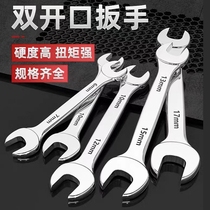 8-10 open-end wrench double-ended wrench single double-end wrench tool set industrial grade auto repair board