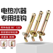 Electric water heater expansion screw national standard heavy-duty wall hook bolt brand universal water tank hook original accessories