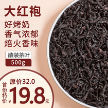 Wuyishan Dahongpao tea Tea color and beautiful orchid latte Minato roasted milk black tea milk tea shop special raw materials
