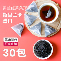 Ceylon black tea triangle tea bag British Hong Kong-style breakfast milk tea shop tea extraction machine raw material special tea 5g*30 bags