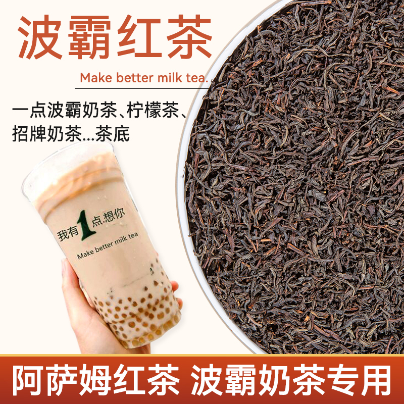 Special Ingredients for Bubble Tea: Assam Loose Leaf Black Tea, Ceylon Black Tea, Fruit Tea, Lemon Tea