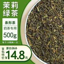 Jasmine Green Tea Jasmine Green Tea Jasmine Milk Tea Milk Green Jasmine Green Tea COCO Milk Tea Shop Special Tea Raw Materials