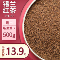 Ceylon black tea CTC-PF Hong Kong-style milk tea Sri Lankan black tea Milk tea shop special raw material tea black tea powder